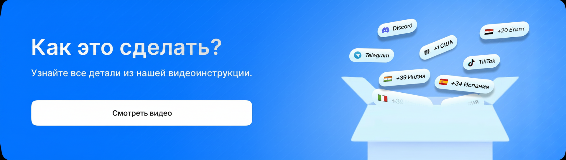 Как это сделать